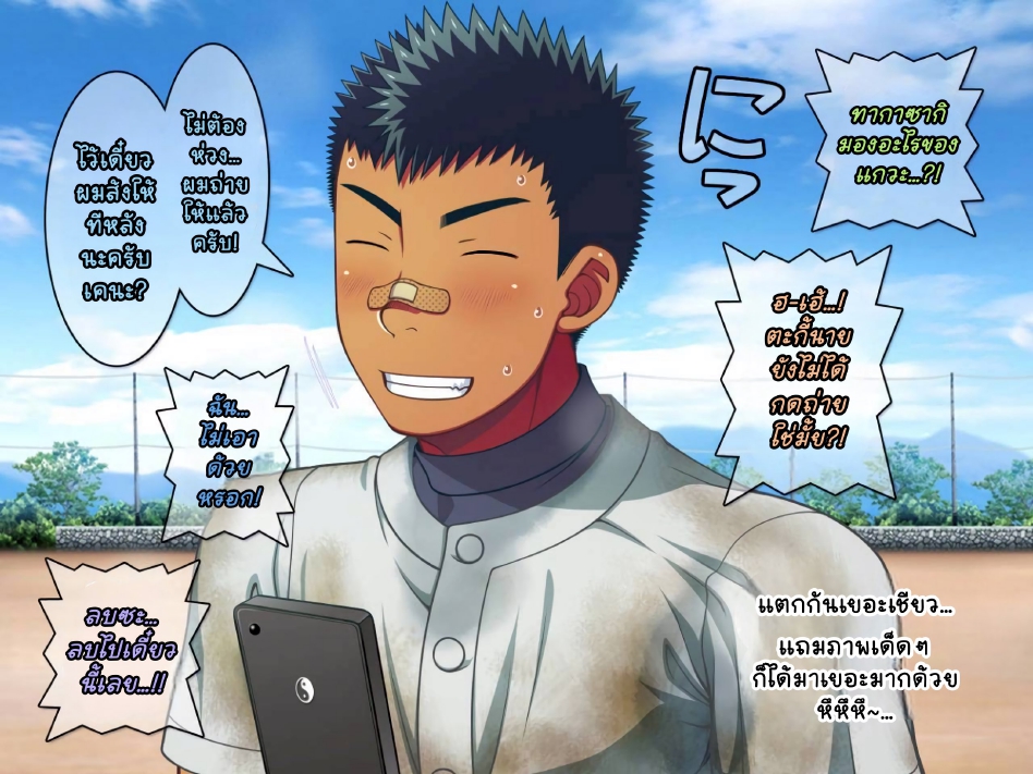 Jikan o Teishi Shite EP 12